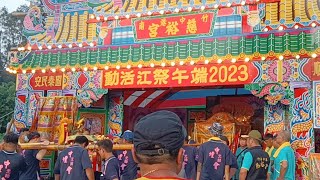 歲次癸卯年03（中港溪出海口篇）中港慈裕宮洗港祭江遶境#中港慈裕宮 #繞境 #竹南小轎  #中港媽