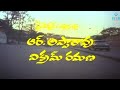 20 va shatabdam telugu movie song