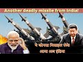 Pechora Missile has been the backbone of the Indian Air Force's Air Defense for a long time