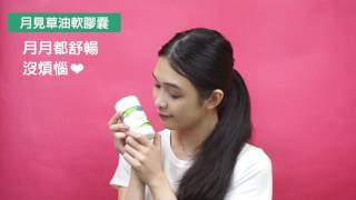 NutriPlus 活沛多 保健系列 ☼補充全家人需要的營養☼