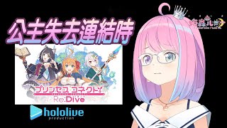 【姬森璐娜】當公主失去連結之時 天井的景色【Hololive/ホロライブ】 | 渣翻譯Vtuber