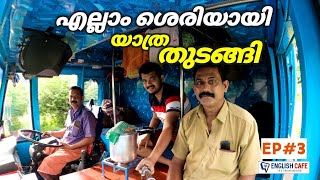 EP #3 ഇവർ ആയിരിക്കും വണ്ടിക്കാർ എന്ന് ഞാൻ അറിഞ്ഞില്ലായിരുന്നു | Lorry Life 2 | Pineapple Couple