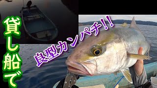 貸し船で沖釣り!!