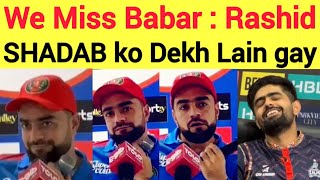 Rashid Khan Press Conference | Babar Azam is world Class Batter I love to do bowling against Babar