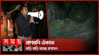 কী হলো পাহাড়ে, রাত-বিরেতে মাইকিং কেন? | Chattogram News | Somoy TV