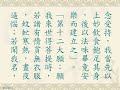 藥師經 慧平法師經典讀誦