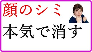 顔のシミを消す方法 簡単に解決したいならワンランク上の飲み薬！