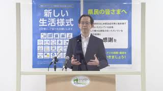 知事定例記者会見　令和2年9月14日（月）