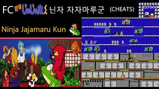 FC [033] 닌자 자자마루군 (CHEATS 257000point)/Ninja Jajamaru Kun/忍者じゃじゃ丸くん