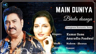 Main Duniya Bhula Doonga (Lyrics) - Kumar Sanu, Anuradha Paudwal | Aashiqui | 90s Hit Romantic Songs