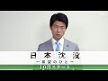 10月期日曜劇場 ｢初の総理大臣役 ｣ 仲村トオルのspインタビュー＃1『日本沈没 ―希望のひと―』【tbs】