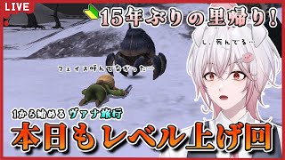 【FF11 / Odin鯖】15年ぶりの里帰り 1から始めるFINAL FANTASY XI 37日目【レベル上げ回 / Vtuber】