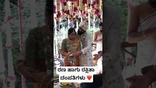 ರಣ ಹಾಗು ರಕ್ಷಿತಾ ದಂಪತಿಗಳು #kannadasong #shorts #kannadashorts #kannada #song