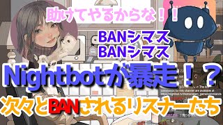 【雑談】こはならむVSNightbot【こはならむ切り抜き】