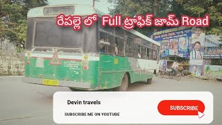 Bus video | Repalle to Tenali | pallevelugu Bus | Devin travels.