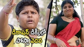 డికాషన్ డిక్కీలో పోస్తా వెదవ - Prementha Panichese Narayana Movie Scenes