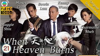 [Eng Sub] TVB Mystery | When Heaven Burns 天與地 21/30 | Bowie Lam | 2011 #Chinesedrama