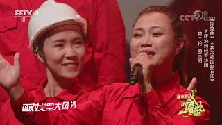 [2019我要上春晚]《摇篮曲》 《我为祖国献石油》 表演：大庆油田轻音乐团| CCTV春晚