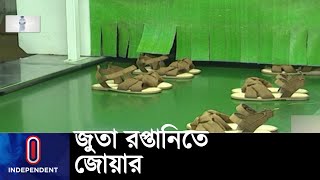 বাংলাদেশ থেকে বিশ্বের ৯০ দেশে রপ্তানি হয় জুতা || #Footwear Export