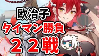 【放置少女】欧冶子タイマン戦の結果発表！！