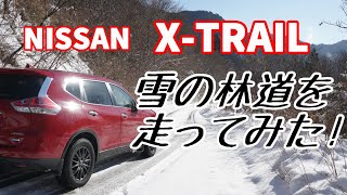 【4K映像】NISSAN X-TRAILで雪の林道をドライブ【中美濃林道】