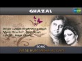 Jab Se Hum Tabha Ho Gaye | Ghazal Song | Jagjit Singh, Chitra Singh