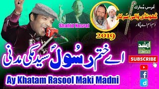 Ay Khatm e Rasool Maki Madni By Shahid Ali Nusrat Qawwali 2019 Urss Khundi Wali Sarkar 2019