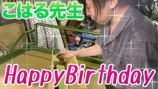 鈑金塗装屋さんの誕生日にアポなしで夜間訪問　これからもランクルのカスタムとかアマチュア無線機の取り付けお願いしますm(__)m