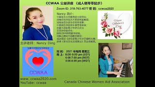 成人钢琴弹唱零起步 8 | Nancy 2021 04 28 | CCWAA on YouTube Channel