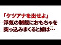 【感動】大事な学会に向かう途中、怪我した子供を助けて遅刻した医師の俺。翌日、先輩医師「つまらん嘘をつく無能はクビｗ」→直後、院長秘書が慌てた様子で俺に駆け寄り「あなた、もしかして…