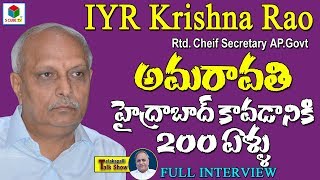 IYR Krishna Rao IAS Exclusive Full Interview | Rtd Chief Secretary AP Govt || Telakapalli Talkshow