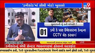 Bhavnagar dumy student case:  Police held 4 accused, more accused are alleged to be involve |TV9News