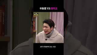 SNL |  신동엽, 안영미 현웃터지게 만든 우동엽 VS 좌지코