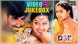Venky Movie  Fulll Video Songs Jukebox || Ravi Teja,Sneha || South Video Songs