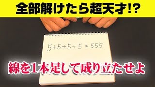 [232] 明日友達に出したくなる！分かれば天才の４つのクイズ