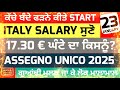 23 01 2025 🇮🇹🙏🙏 italian news in punjabi translated by apna futuro international channel