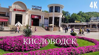 Отдых в Кисловодске в 4K