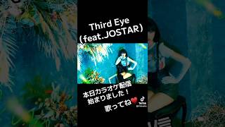 3rdシングル「Third Eye (feat. JOSTAR) 」今日からJOYSOUNDでカラオケ配信開始しました！