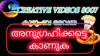 കുടുംബ ദേവത നിങ്ങൾക്കുണ്ടോ ഉണ്ടെങ്കിൽ അവരുടെ അനുഗ്രഹം ലഭിക്കാറുണ്ടോ ഇല്ലെങ്കിൽ കാരണം ഇതാണ്