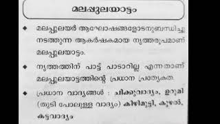 ഈ ഭാഗത്ത് നിന്നും ചോദ്യങ്ങൾ💯ഉറപ്പ്!10 മാർക്ക് നഷ്ടമാകില്ല!പഠിച്ച് പോവുക ഇപ്പോഴേ,UniversityAssistant