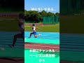 助走付き五段跳！大して跳んではない！