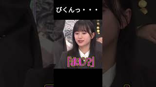 【村井優】収録中に絶頂する むらいゆ【櫻坂46】