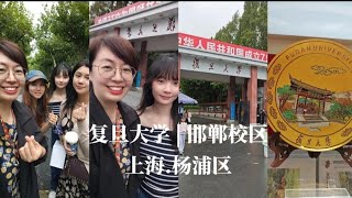 復旦大學！打卡全中國排名第三厲害的學術殿堂！學校太美了吧！