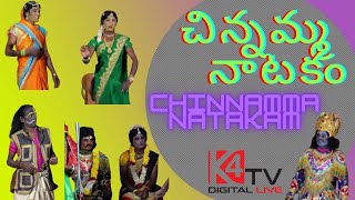 చిన్నమ్మ  నాటకం  -  CHINNAMMA NATAKAM FULL EPISODE