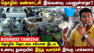 இந்த கண்காட்சியில் உங்கள் தொழில் தொடங்கும் தெளிவு கிடைக்கும் | Chennai FoodPro Business Expo