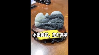 和田玉青花籽料 水墨青花 东方美学