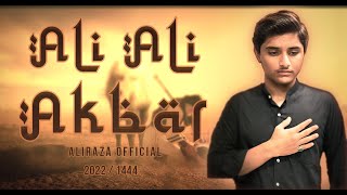 Ali Ali Akbar Ali Ali | AliRaza Official 2022 | Shahzad e Ali Akbar Noha 1444 | Ali Ali Akbar