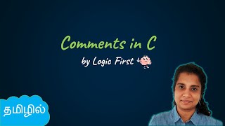 comments in C - Tamil (தமிழ் )