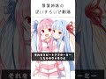 葵ちゃんはおねーちゃんの小さい頃の声で遊びたい【voiceroid劇場】