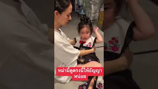 หม่ามี้ดูตรงนี้ให้อัญญาหน่อย #แฝด #พี่ธีร์น้องพีร์ #อัญญา #cute #อัยวา #family #cutebaby